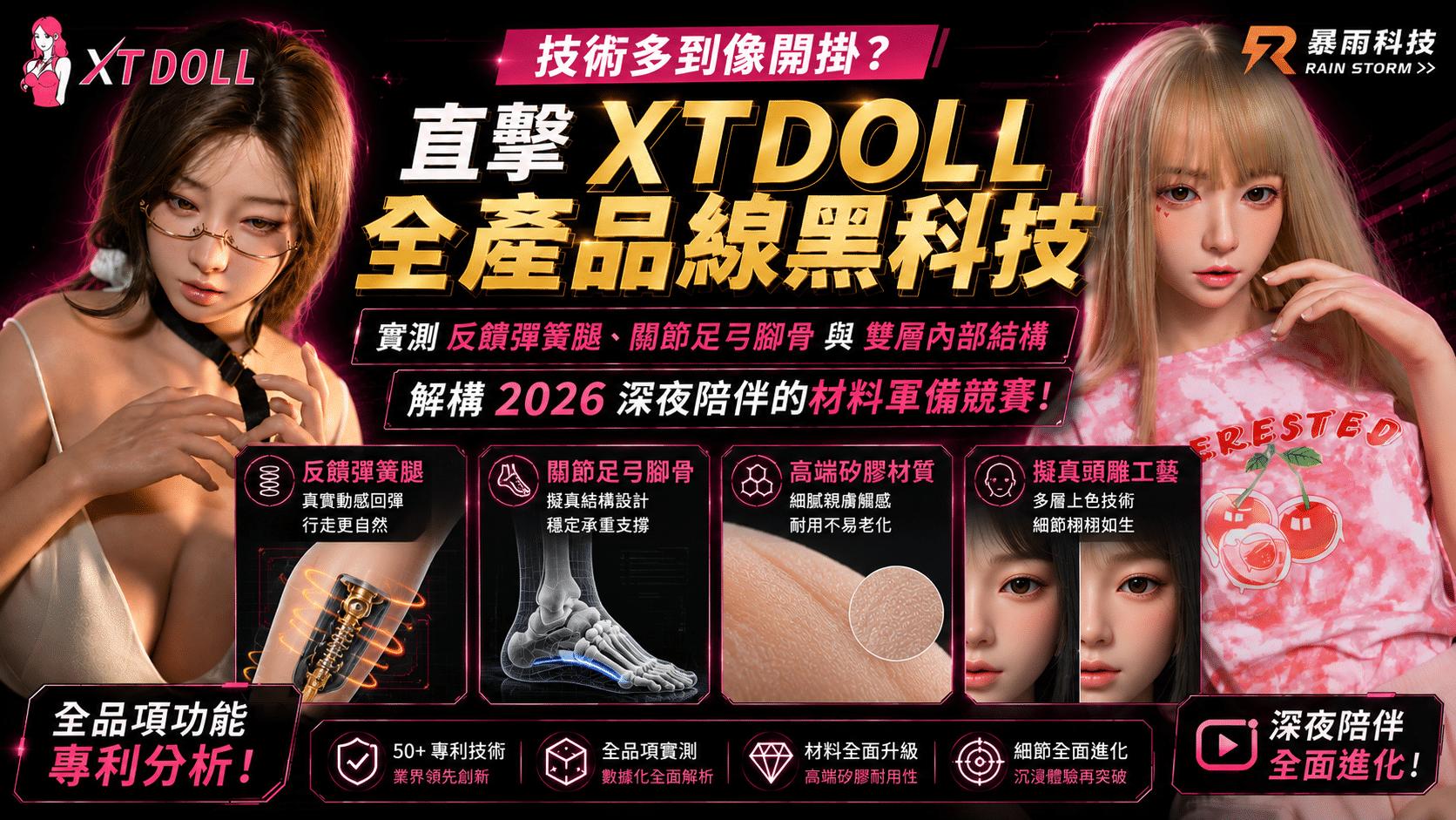 XTDOLL