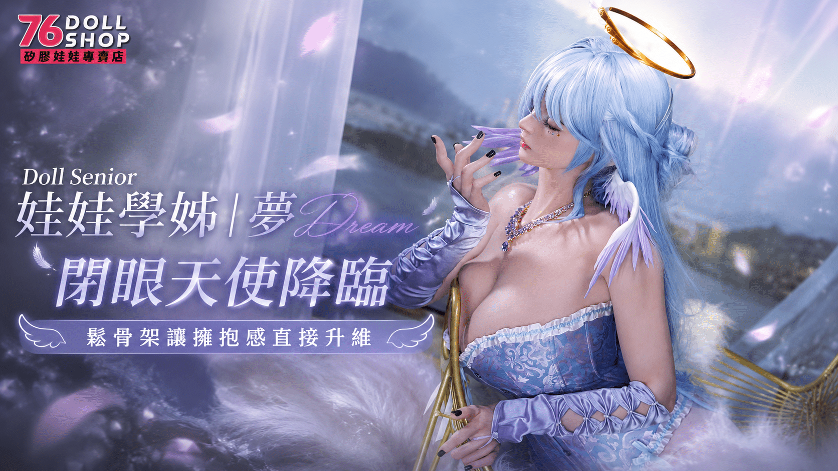 Doll Senior Dream 165cm Silicone Doll Blue-Purple Angel Style Closed Eye Head Sculpture Pearl Necklace