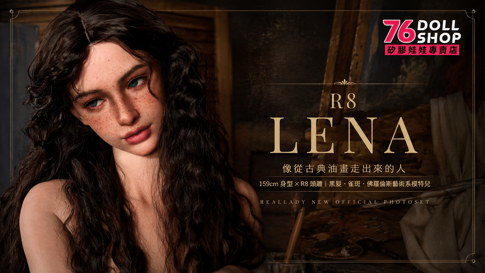 RealLady R8 Lena