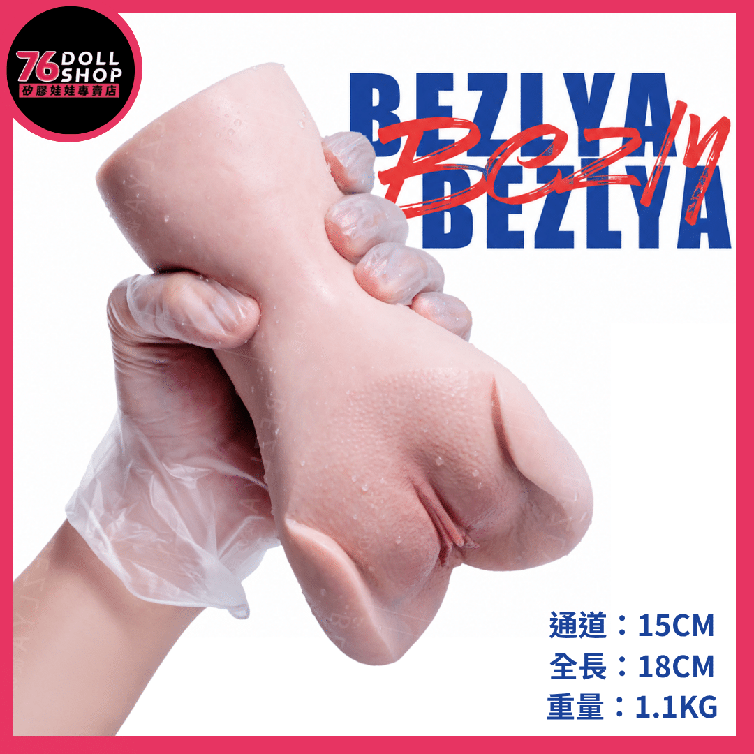 擬真飛機杯推薦 Bezlya UAIR03 商品尺寸