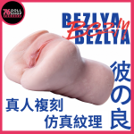 『濃縮爆感鋼砲』76小班推薦｜彼之良真人復刻飛機杯｜100%仿真實紋理：小體積大肉感｜全矽膠飽滿手感｜實體店面・現貨速發