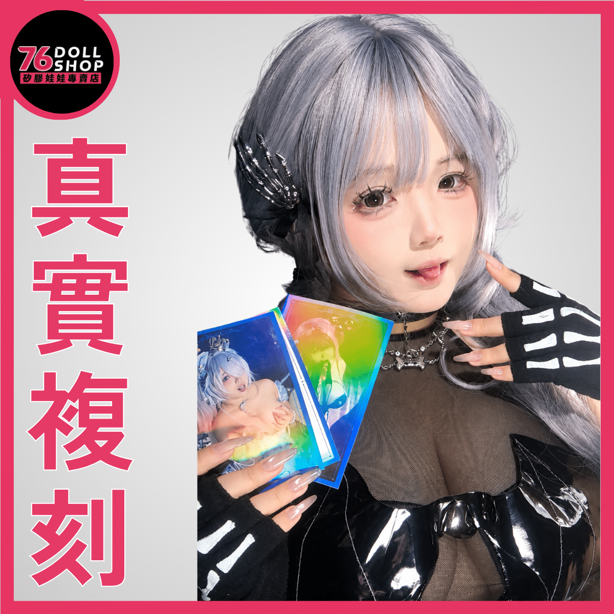76DOLLS – 寶鋇・正版授權｜彼之良真人復刻飛機杯｜100%仿真實紋理：小體積大肉感｜全矽膠飽滿手感｜實體店面・現貨速發 - Image 2