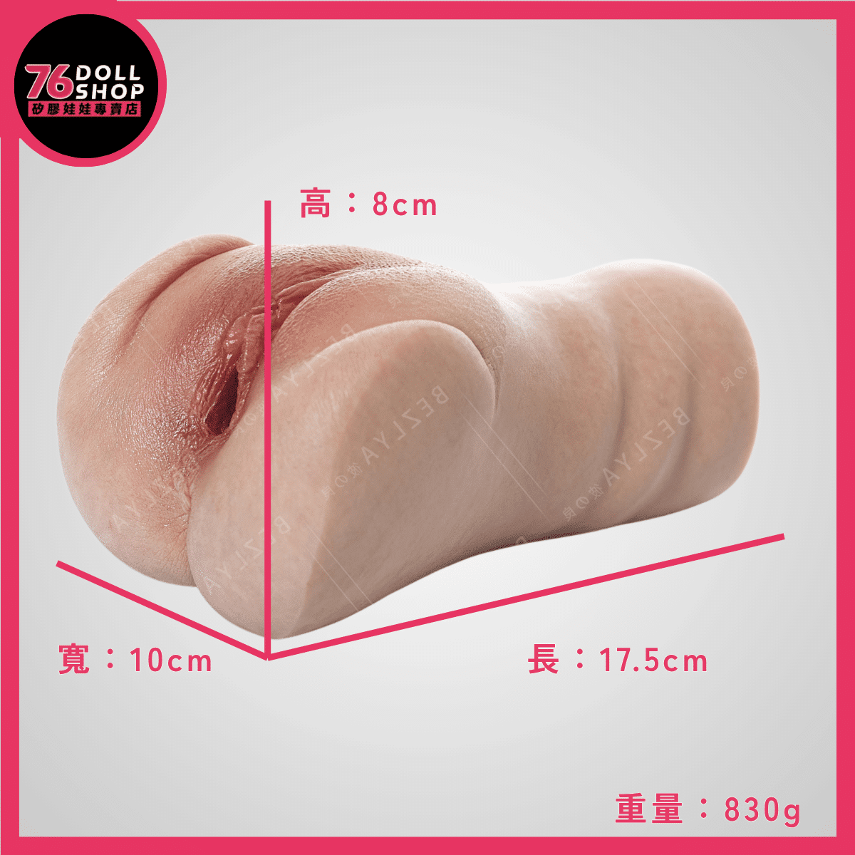 76DOLLS – 寶鋇・正版授權｜彼之良真人復刻飛機杯｜100%仿真實紋理：小體積大肉感｜全矽膠飽滿手感｜實體店面・現貨速發 - Image 9