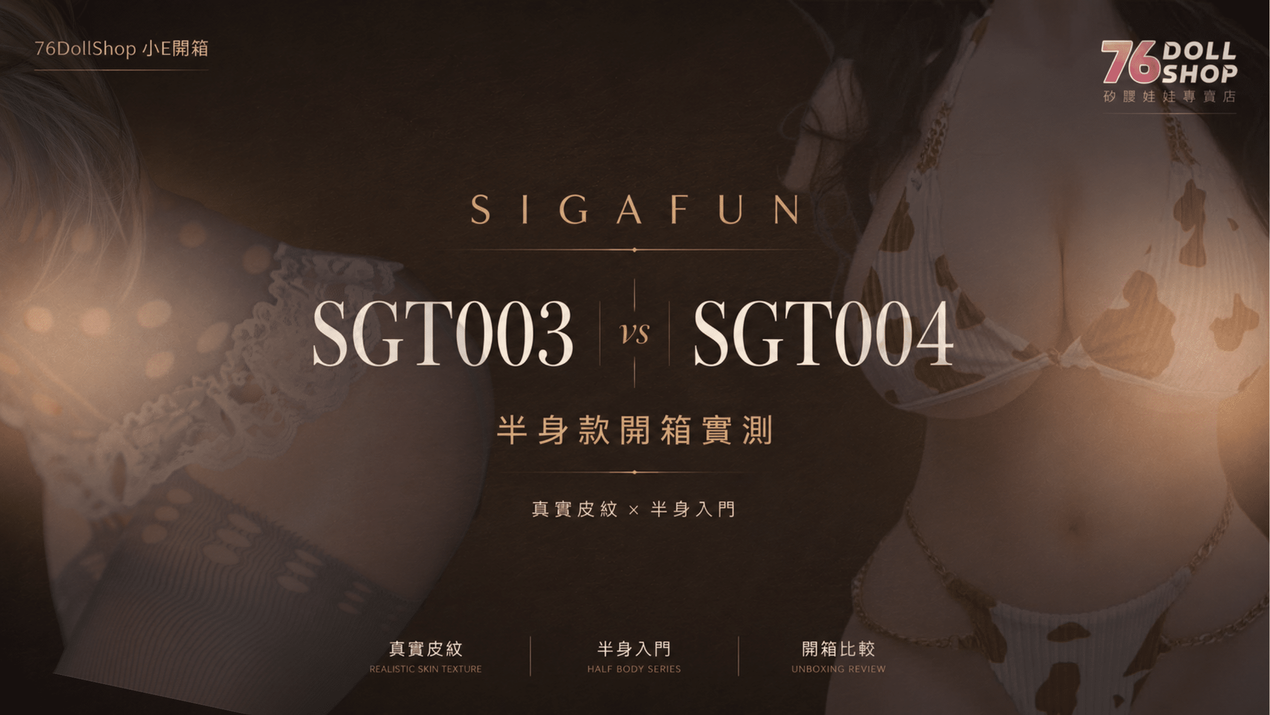sigafun