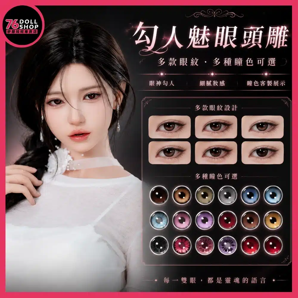 各品牌娃娃眼球 娃娃頭雕替換眼球與造型搭配配件