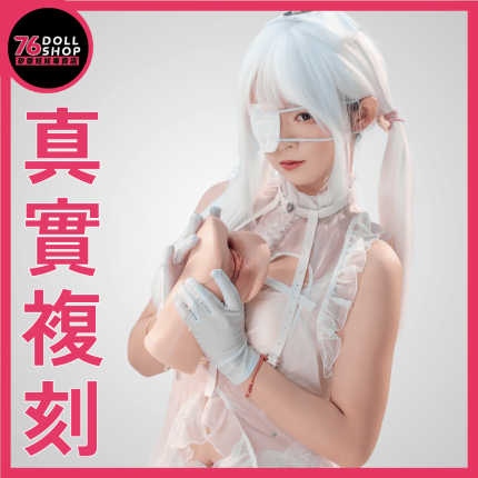 76DOLLS – 宸墨墨・正版授權｜彼之良真人復刻飛機杯｜100%仿真實紋理：小體積大肉感｜全矽膠飽滿手感｜實體店面・現貨速發 - Image 4
