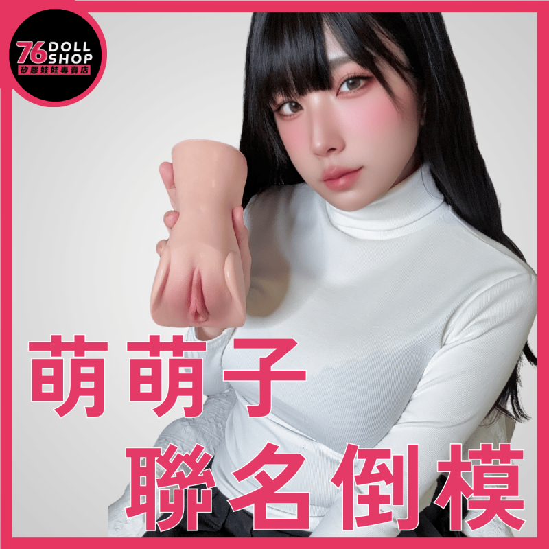 76DOLLS – Momo-chan · Officially Licensed | His Liang Zhenren Replica Masturbator | 100% Realistic Texture: Compact Size, Plump Feel | Full-Silicone, Plump Texture | In-Store · In Stock, Fast Shipping