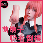 76DOLLS – 萌萌子・正版授權｜彼之良真人復刻飛機杯｜100%仿真實紋理：小體積大肉感｜全矽膠飽滿手感｜實體店面・現貨速發 - Image 4