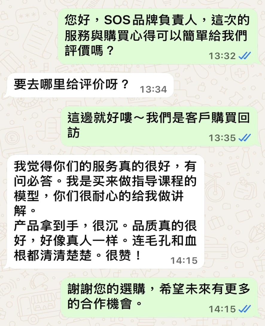 馬來西亞客戶回饋截圖 4