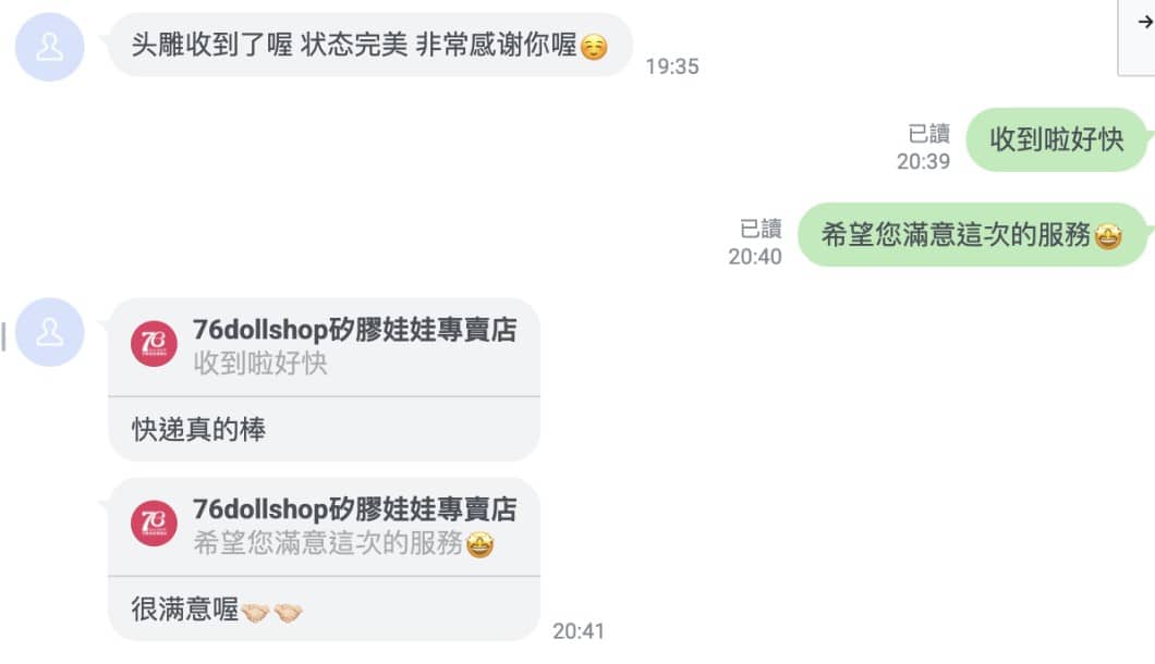 馬來西亞客戶回饋截圖 5