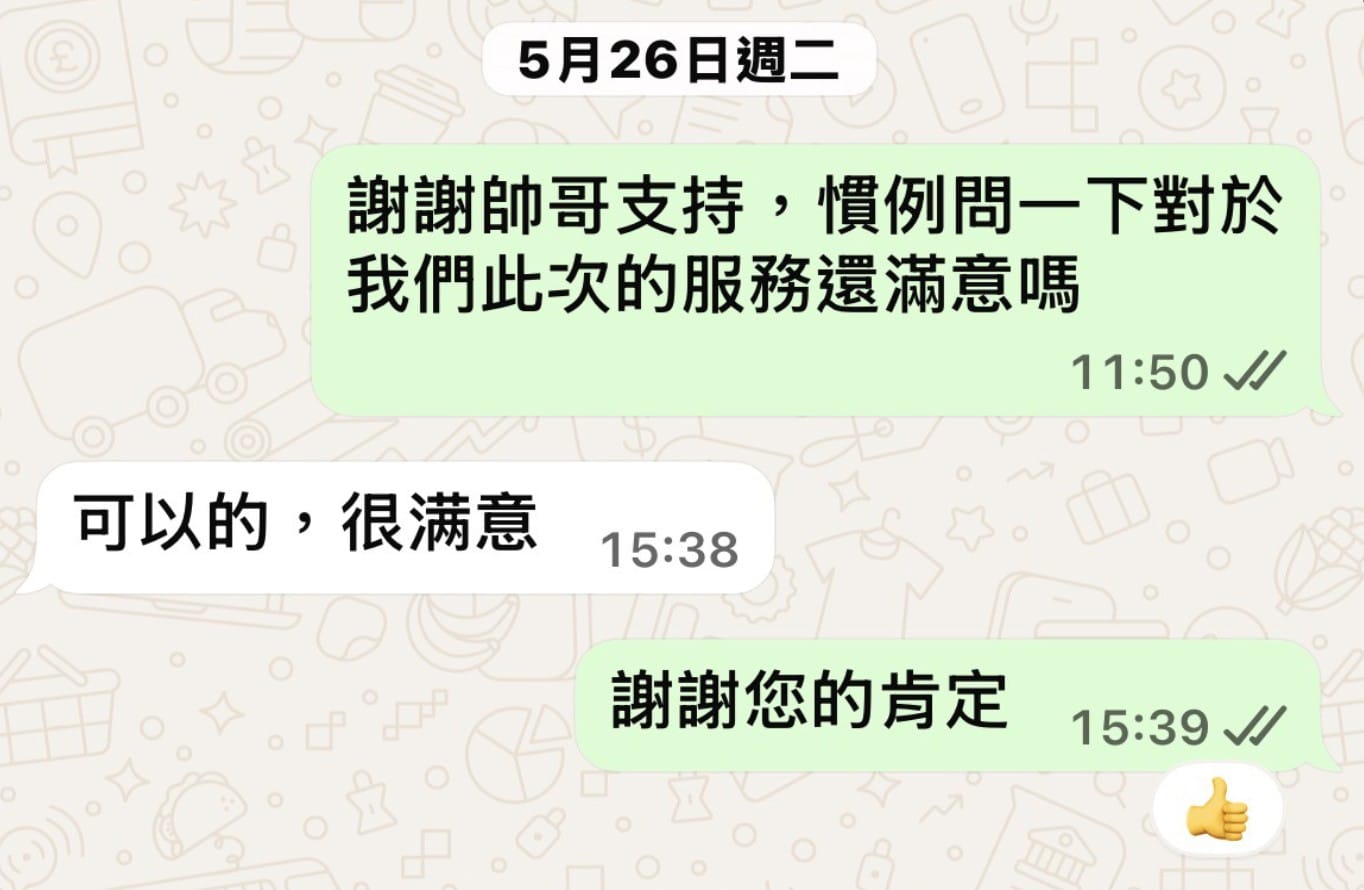 馬來西亞客戶回饋截圖 6
