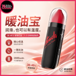 [Instant Delivery, Physical Store] Warm Oil Boy｜Lubricant Heater｜Warm Oil Machine｜Lubricant Heating Rod｜36–46°C｜Type-C Charging｜Sex Toy Accessories
