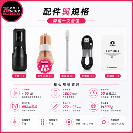 76DOLLS -『愛吞4』76小班推薦｜智能吮吸夾緊飛機杯：第二代主動夾緊款｜7檔吮吸・7檔變頻震動｜360°氣囊包覆＋可拆洗TPE內套｜實體店面・現貨速發：圖片 7