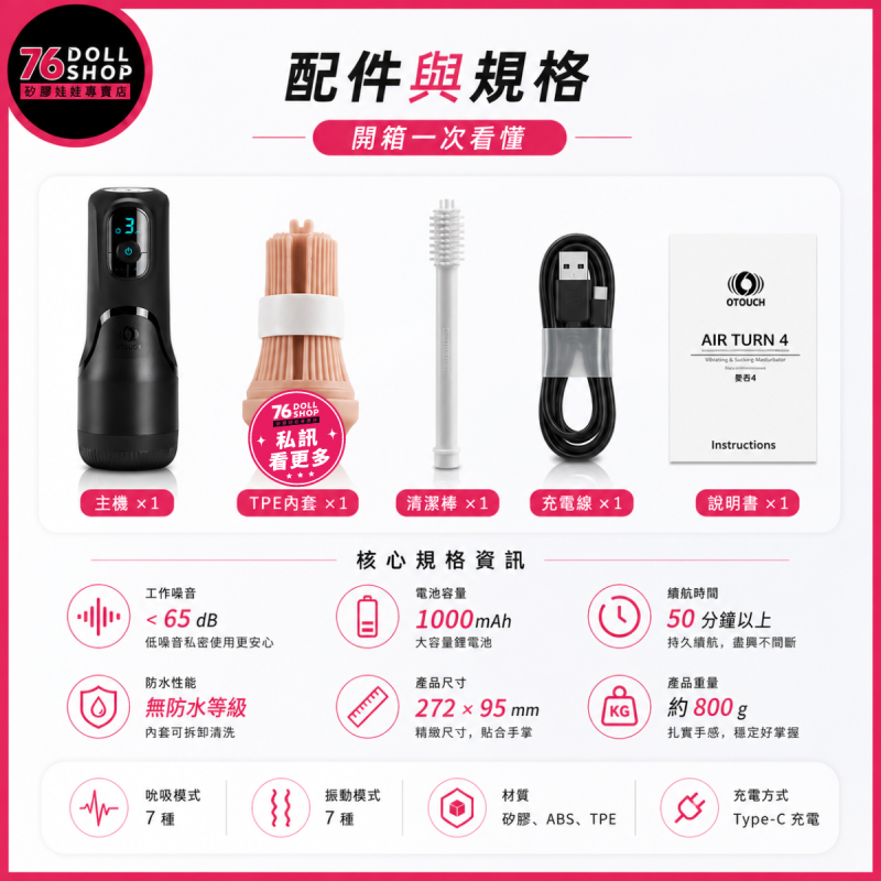 76DOLLS -『愛吞4』76小班推薦|智能吮吸夾緊飛機杯:第二代主動夾緊款|7檔吮吸・7檔變頻震動|360°氣囊包覆+可拆洗TPE內套|實體店面・現貨速發