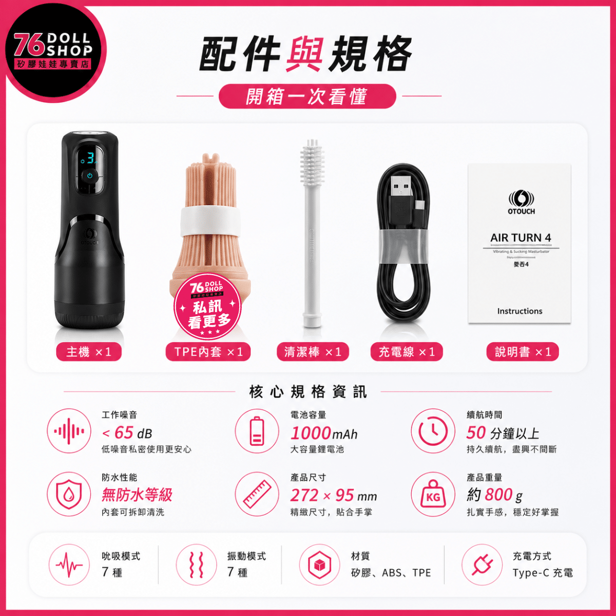 76DOLLS -『愛吞4』76小班推薦｜智能吮吸夾緊飛機杯：第二代主動夾緊款｜7檔吮吸・7檔變頻震動｜360°氣囊包覆＋可拆洗TPE內套｜實體店面・現貨速發：圖片 7