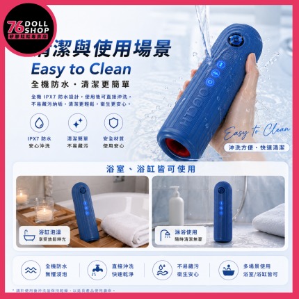 76DOLLS -『潛水艇』76小班推薦｜智能伸縮震動飛機杯：360°環繞收縮款｜5種伸縮抽動・7段變頻震動｜IPX7全機防水＋專用清洗器｜實體店面・現貨速發 - Image 8