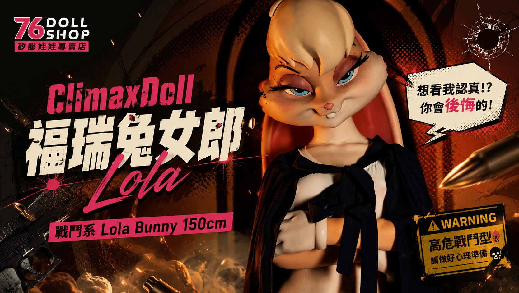 Cover image for the CLM Lola Bunny introduction article