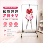 76DOLLS - [In-Stock Fast Shipping Physical Store] Silicone Doll Hanging Stand | Effortless Washing and Hanging, Stays Undamaged | Load Capacity 60kg