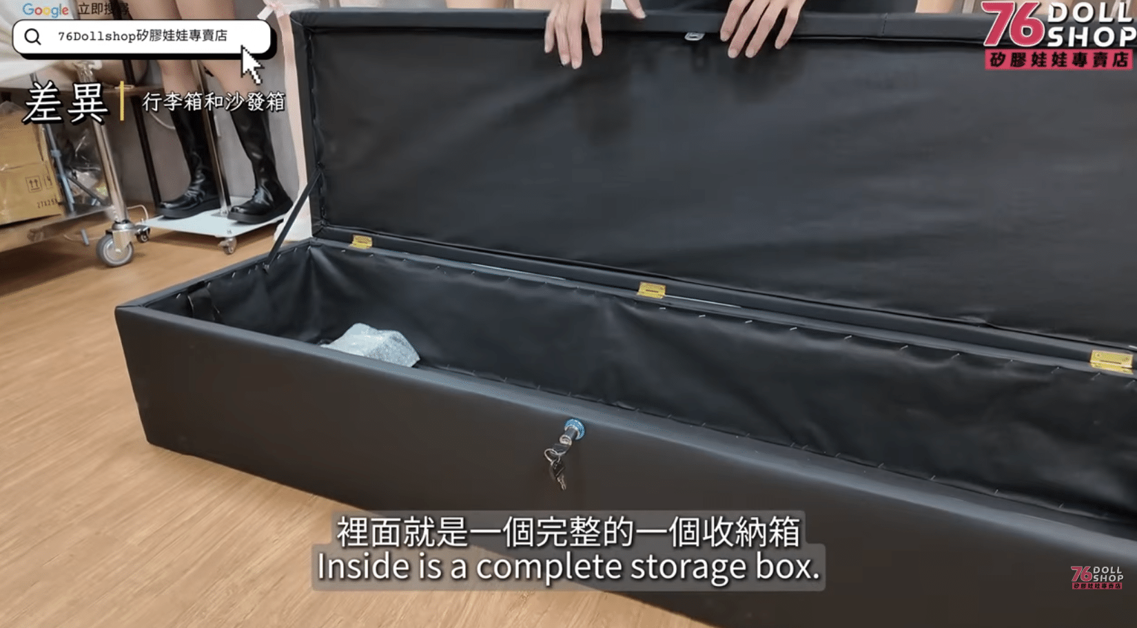 矽膠娃娃收納沙發箱 1