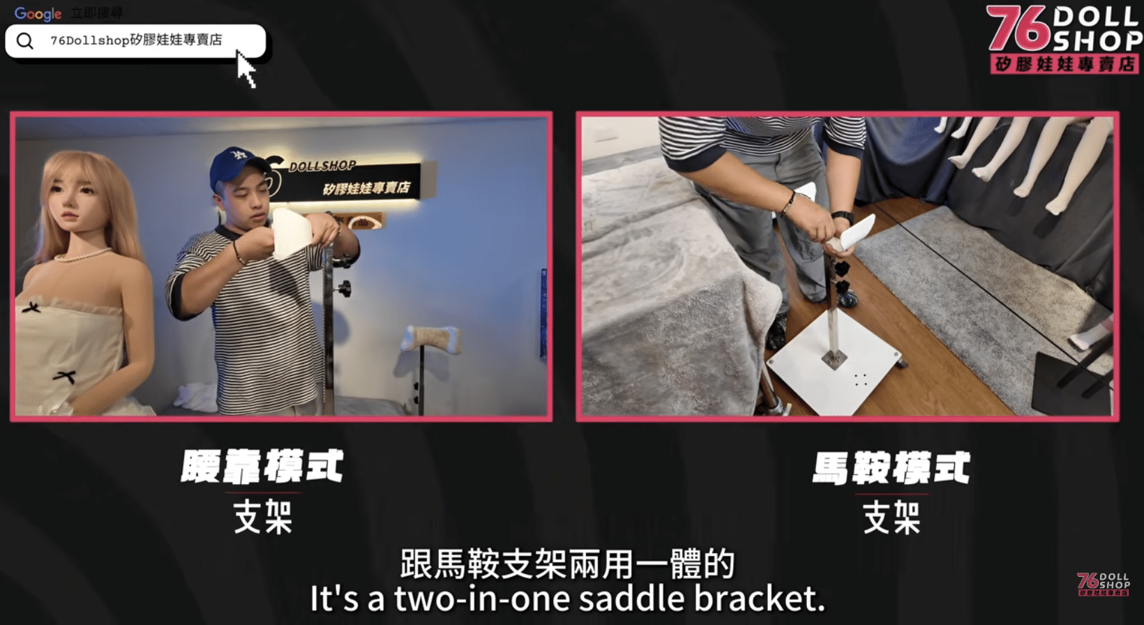 馬鞍支架，矽膠娃娃專用支撐架，可組裝為騎跨式或後撐式，底座附輪方便移動