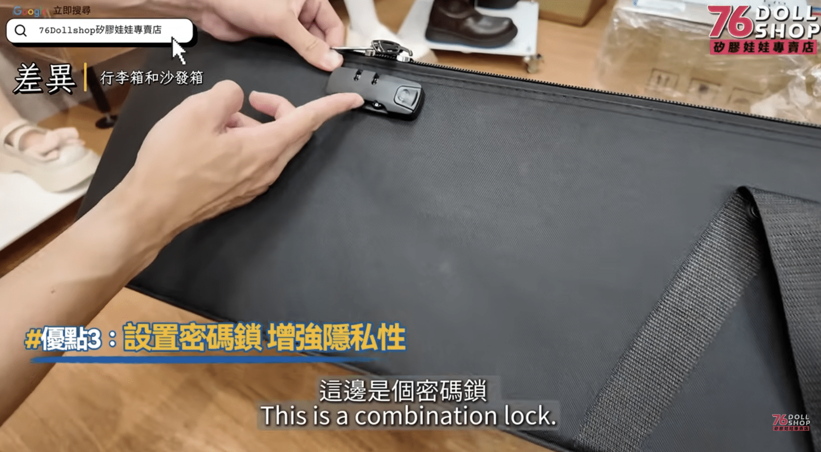 矽膠娃娃收納行李箱 3