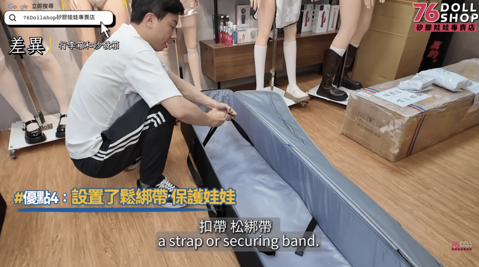 矽膠娃娃收納行李箱 4