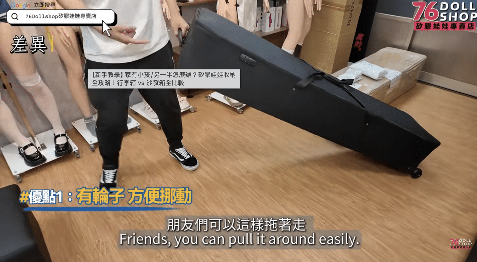 矽膠娃娃收納行李箱 1
