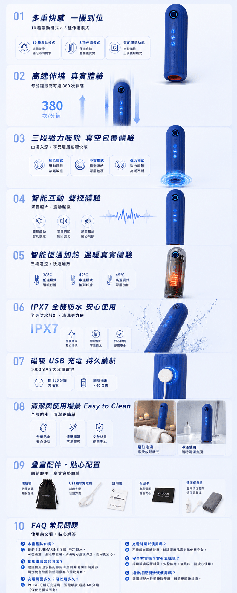 OTOUCH SUBMARINE 潛水艇完整商品介紹