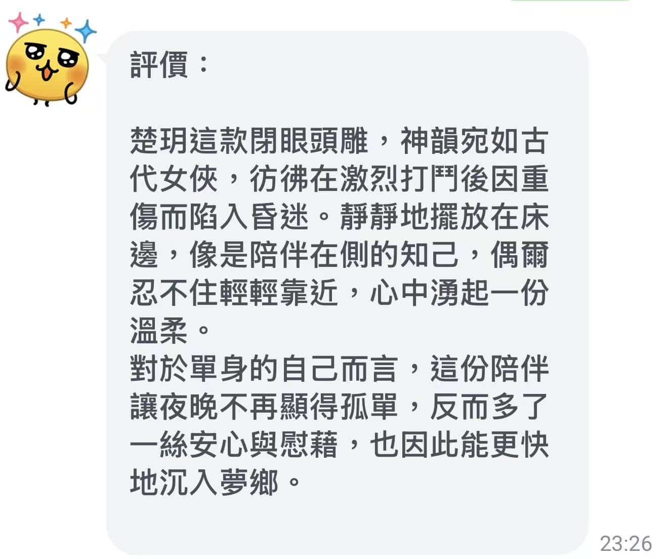 顧客分享閉眼頭雕造型與陪伴感受的真實評價截圖