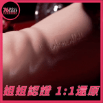 玩偶姐姐 HongKongDoll・正版授權 口交杯｜全矽膠肉感手感 細膩紋理・森林系藝術復刻｜ 玩偶姐姐口交杯：圖片 3