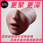 玩偶姐姐 HongKongDoll・正版授權 口交杯｜全矽膠肉感手感 細膩紋理・森林系藝術復刻｜ 玩偶姐姐口交杯：圖片 4