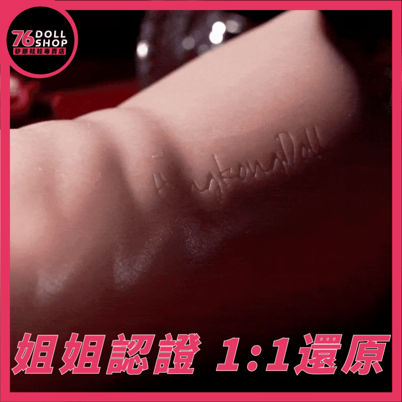 玩偶姐姐 HongKongDoll・正版授權 口交杯｜全矽膠肉感手感 細膩紋理・森林系藝術復刻｜ 玩偶姐姐口交杯