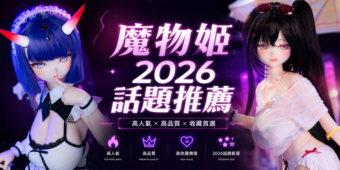 酒吞童子