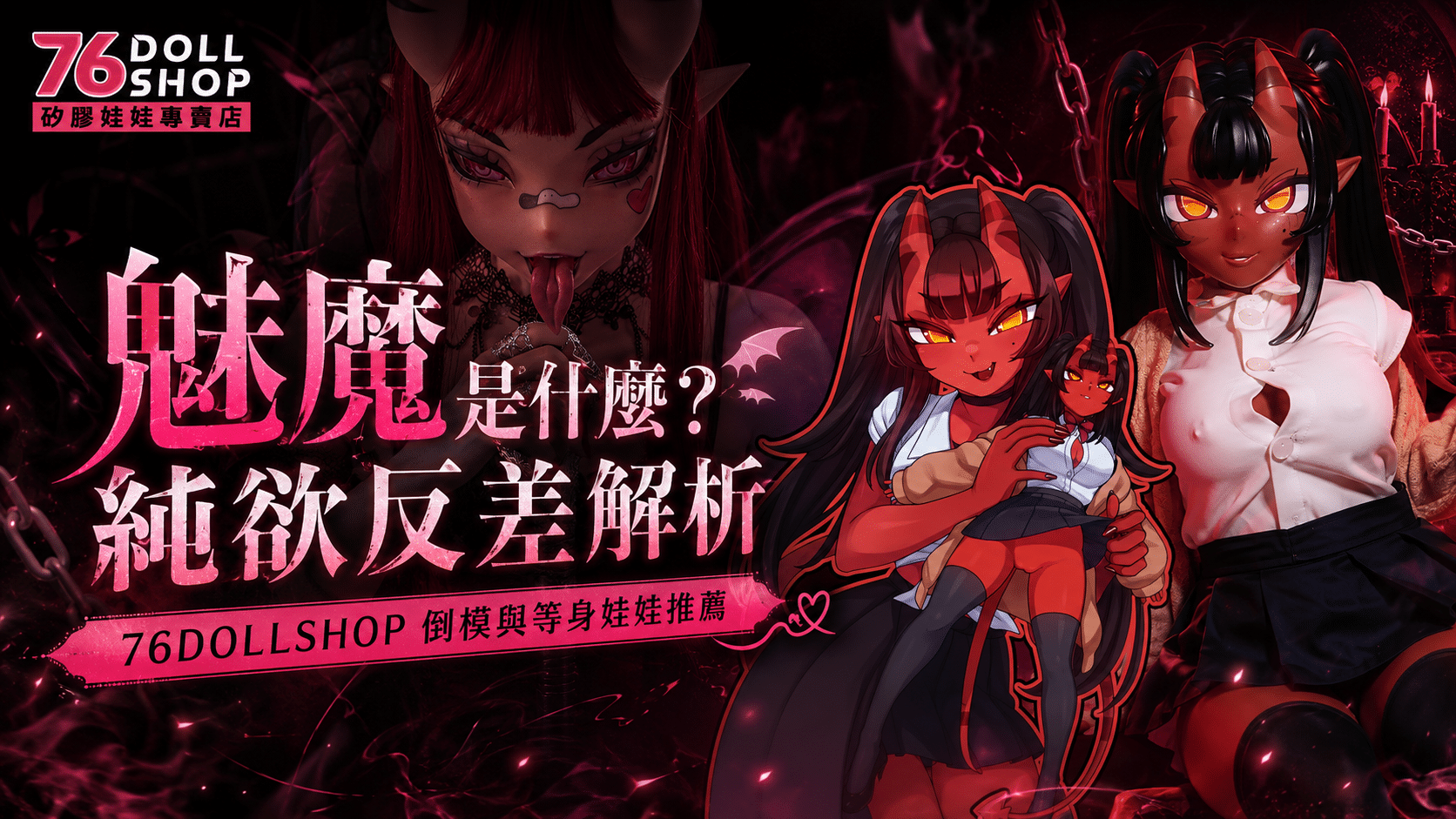 魅魔是什麼的文章封面圖片