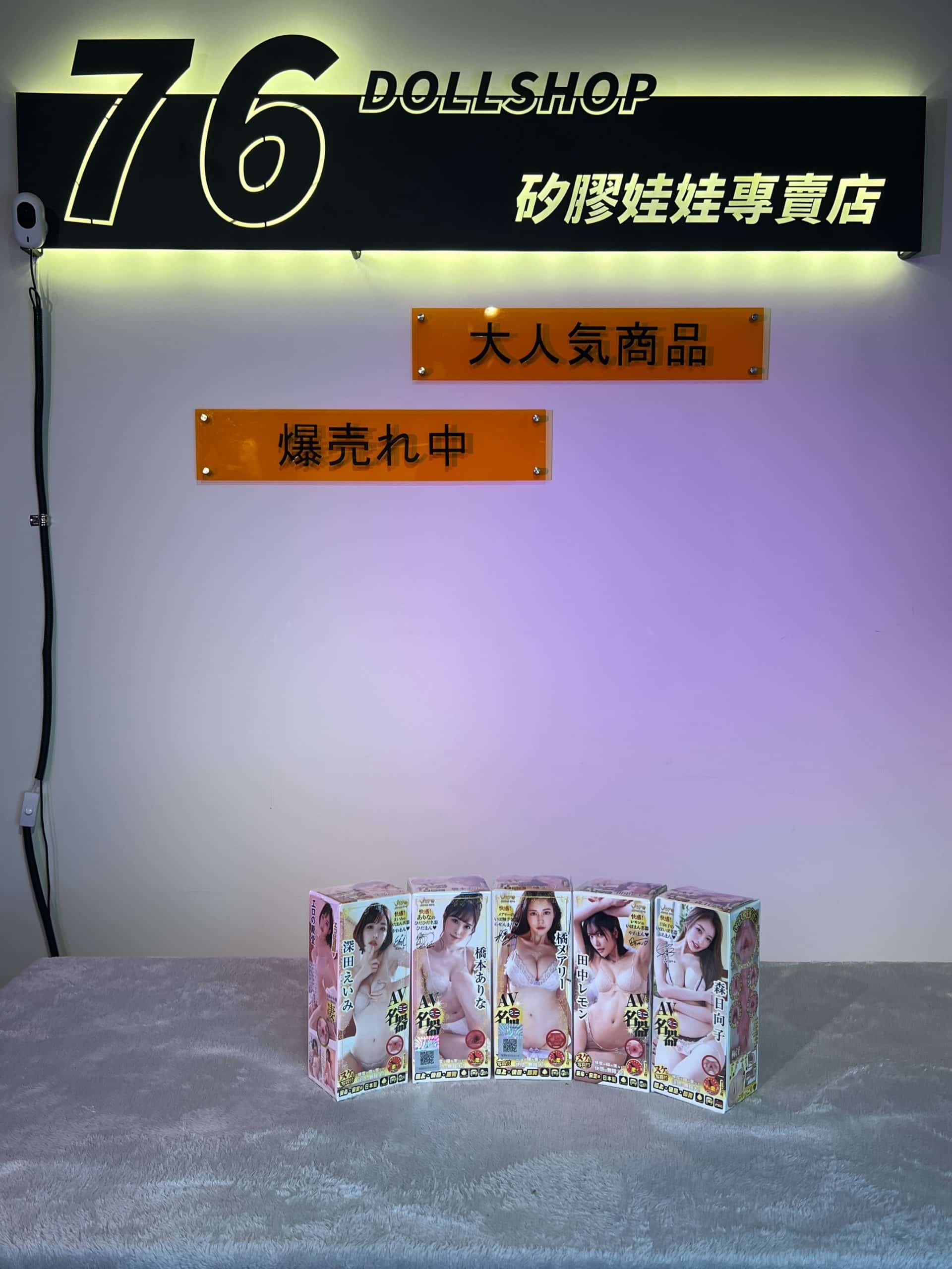 JNPG AV Mini 深田詠美橋本有菜橘瑪麗田中檸檬森日向子五款合照