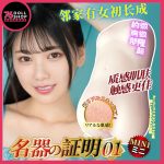 日本原裝 JNPG｜名器證明 mini001 石川澪｜AV女優 1:1 倒模聯名・鉑金 STPE 超軟無異味｜560g 雙層紮實肉厚壓迫感｜現貨速發 - Image 9