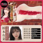 日本原裝 JNPG｜名器證明 mini003 橋本有菜｜AV女優 1:1 倒模聯名・鉑金 STPE 超軟無異味｜560g 雙層紮實肉厚壓迫感｜現貨速發 - Image 6