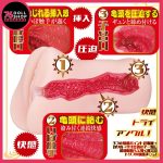 日本原裝 JNPG｜AVmini 橘瑪麗 S級名器飛機杯｜入門高CP款｜高階 STPE 鉑金材質：極致肉厚軟糯｜現貨速發 - Image 8