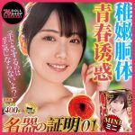 日本原裝 JNPG｜名器證明 mini001 石川澪｜AV女優 1:1 倒模聯名・鉑金 STPE 超軟無異味｜560g 雙層紮實肉厚壓迫感｜現貨速發 - Image 6