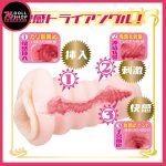 日本原裝 JNPG｜AVmini 深田詠美 S級名器飛機杯｜入門高CP款｜高階 STPE 鉑金材質：極致肉厚軟糯｜現貨速發 - Image 7