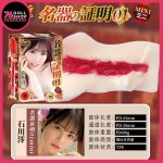 日本原裝 JNPG｜名器證明 mini001 石川澪｜AV女優 1:1 倒模聯名・鉑金 STPE 超軟無異味｜560g 雙層紮實肉厚壓迫感｜現貨速發 - Image 5