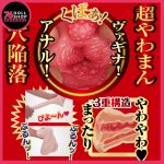 日本原裝 JNPG｜名器證明 003 淫熟四代 Juila 京香｜女神 1:1 倒模聯名・肉感紮實爽度封頂｜鉑金 STPE 雙層包覆雙通道｜現貨速發 - Image 13