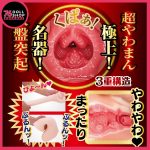 JNPG｜榮譽名器 1代 橋本有菜｜日本AV女優 1:1 倒模聯名・獨家三層超仿真構造｜三層膠體×雙通道極致包覆｜現貨速發：圖片 9