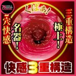 JNPG｜榮譽名器 2代 森日向子｜日本AV女優 1:1 倒模聯名・獨家三層超仿真構造｜三層膠體×雙通道極致包覆｜現貨速發 - Image 5
