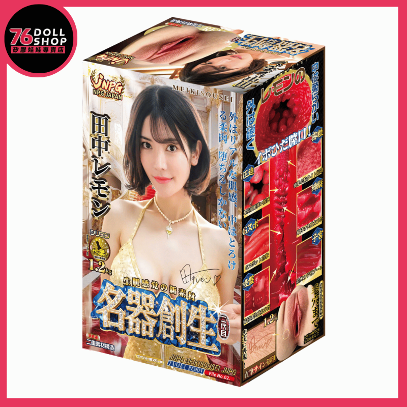JNPG Legendary Creation 2nd Generation Silicone Version Tanaka Lemon | 1:1 Goddess Real Molded Reproduction of Super-Simulated Underbody. Premium Platinum Silicone: Non-sticky, oil-free, extremely durable | Tanaka Lemon Silicone Airplane Cup