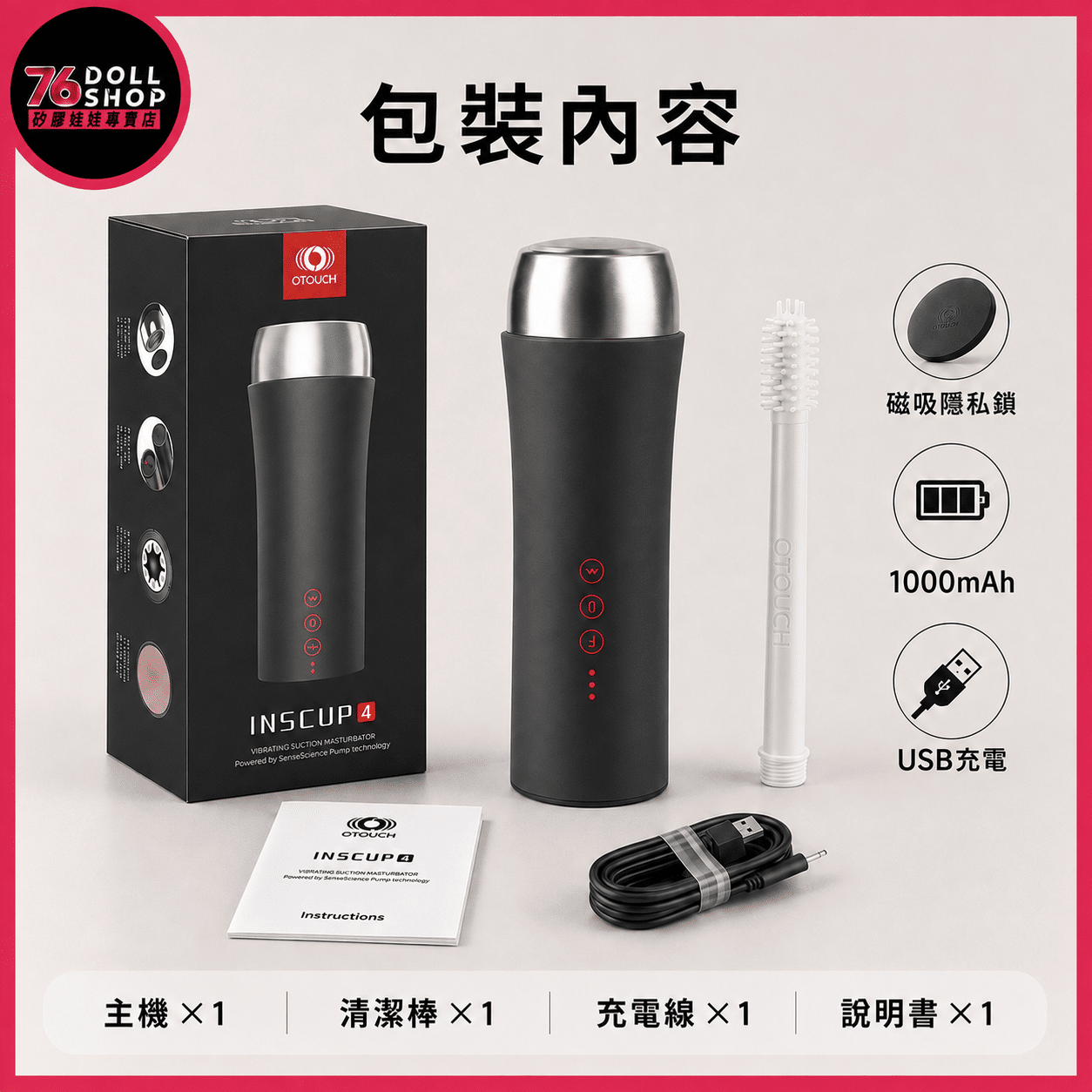 76DOLLS -『隱仕4』76小班推薦｜第二代智能吮吸夾緊飛機杯｜4種自動夾吸＋手動增壓・7種變頻震動｜360°氣囊包覆・磁吸隱私鎖・可拆洗TPE內套｜實體店面・現貨速發 - Image 9