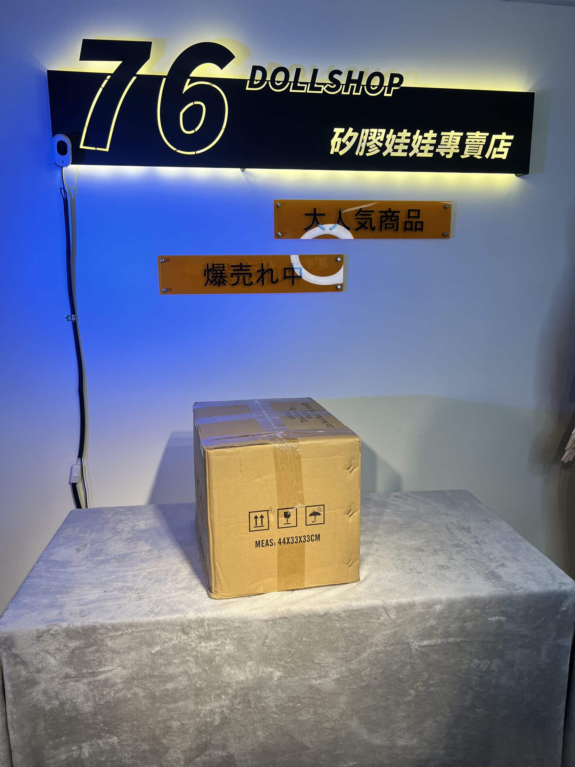 臀部飛機杯推薦 S20 美臀運輸箱