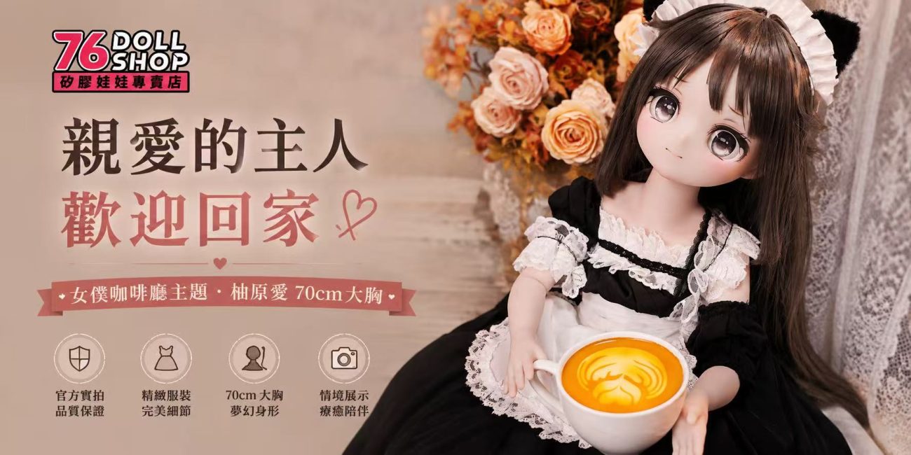 咖啡廳女僕