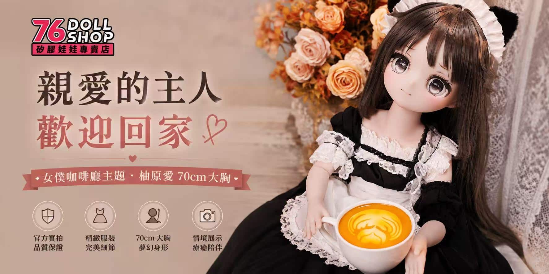 咖啡廳女僕