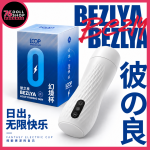 彼之良 LOOP 幻境杯｜沉浸式互動體驗 語音互動電動飛機杯｜AI飛機杯
